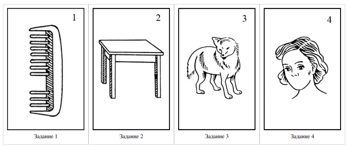 Методика последовательные картинки аналог тестам бине симона и векслера