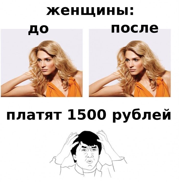 женская стрижка До - После