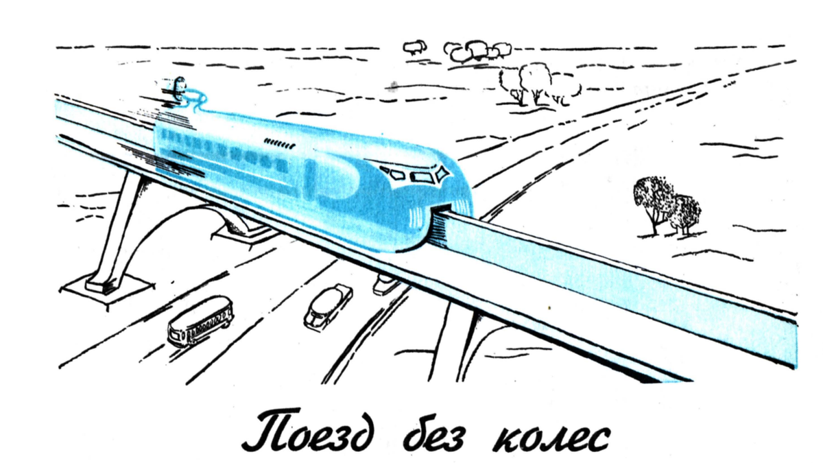 Юный Техник. 1965 год