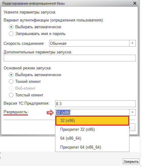 В информационной базе для пользователя