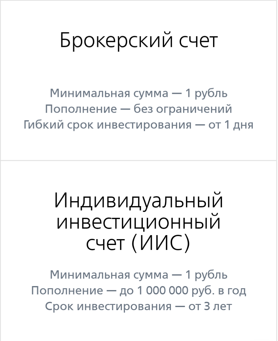 https://www.vtb.ru/personal/investicii/brokerskoe-obsluzhivanie-iis