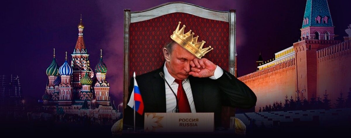 Путин на троне в чехии