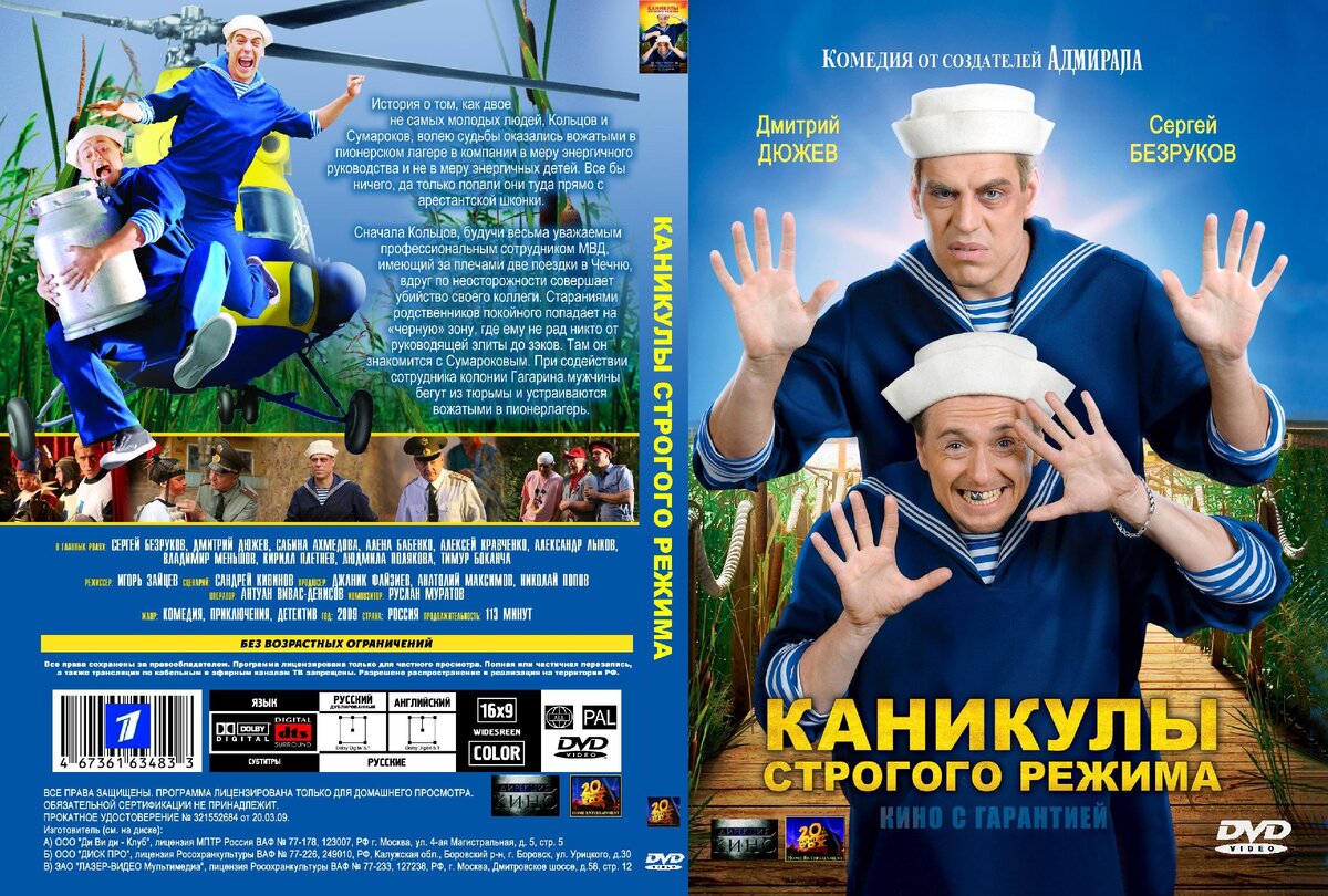 Редкие кадры со съемок фильма 2009 года 