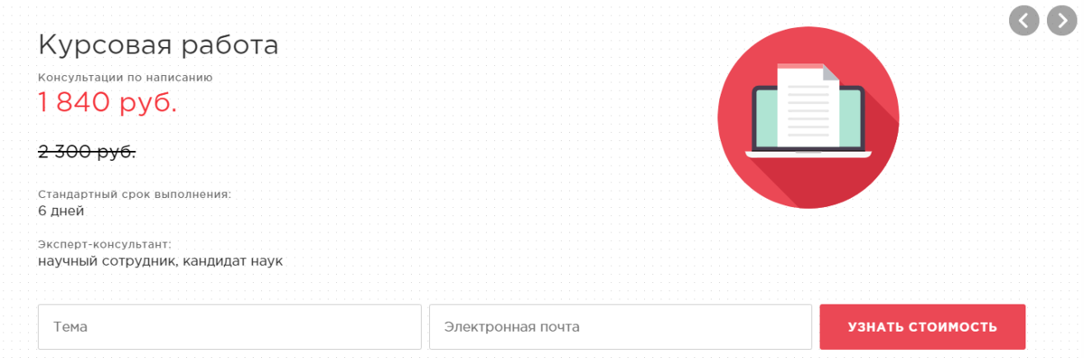 Где заказать курсовую работу - 9 лучших сайтов | Ренат Ахметов | Дзен