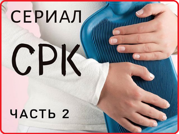 Заболевания ЖКТ