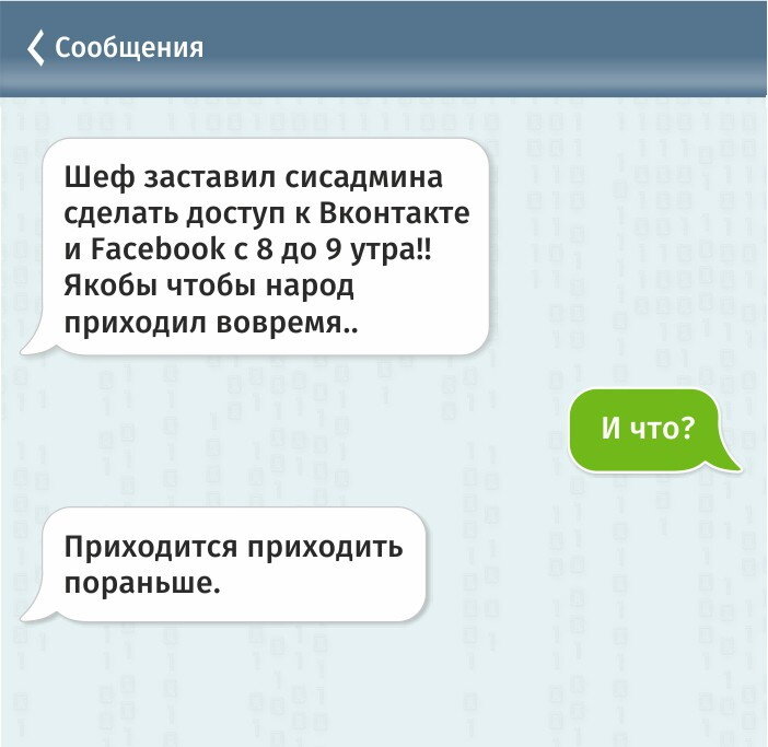 Бесплатная прикольные смс. Смешная смс переписка 2019. Переписка с боссом. Смешные переписки с боссом. Смешные смс переписки новые 2019.