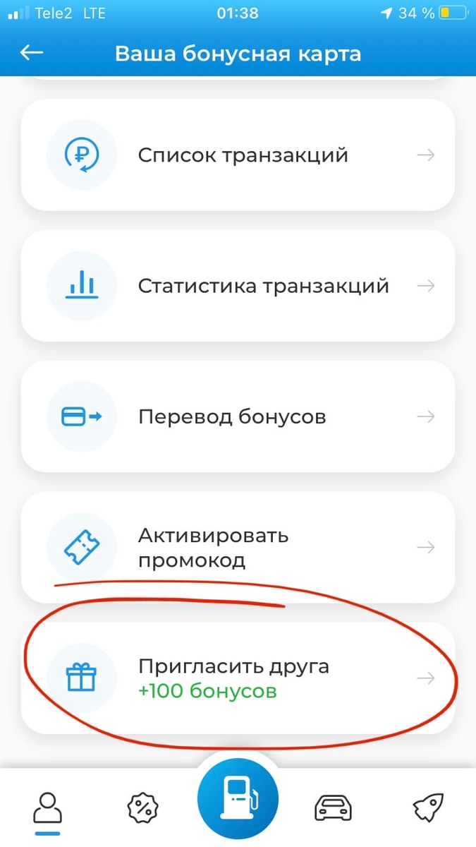 Рисунок №1 - отправка пригласительной ссылки.
