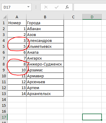 Так некрасиво )