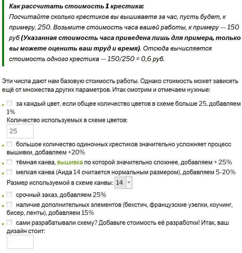 Какую заказать схему: подороже или подешевле?