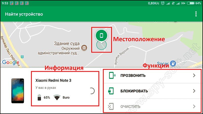 Определить геолокацию по номеру. Местоположение телефона. Местоположение по номеру телефона. Нахождение телефона по номеру. Определи место нахождения телефона.