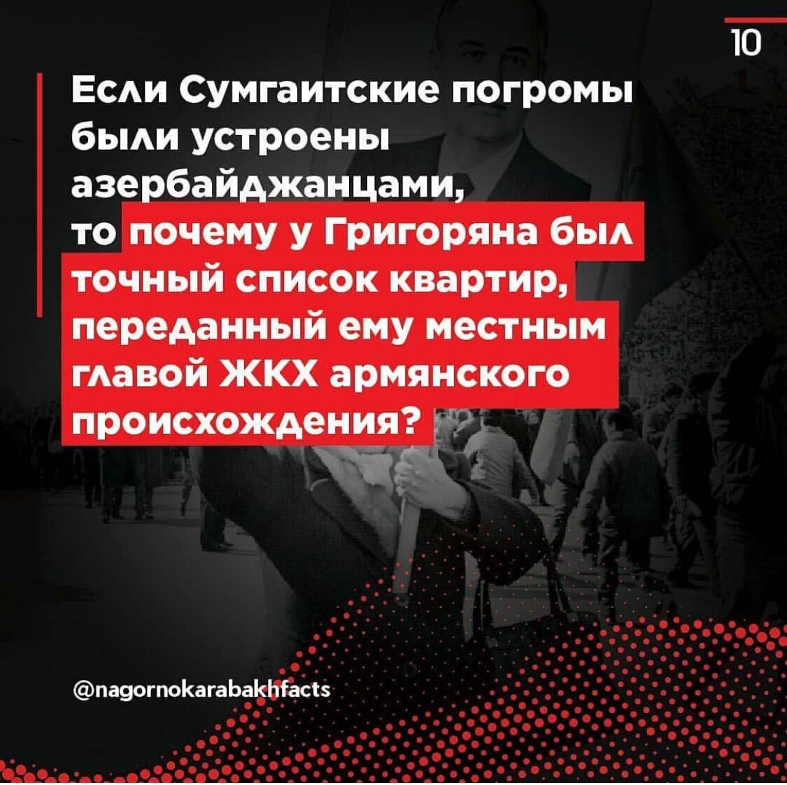 Независимая газета» рассказала миру о Сумгаитских событиях: «Убивал  Григорян». 1-ая часть | Rizvan Bunturk | Дзен