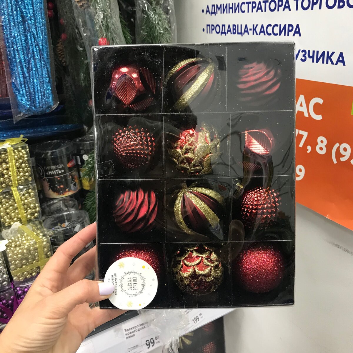 Ёлочные украшения FixPrice