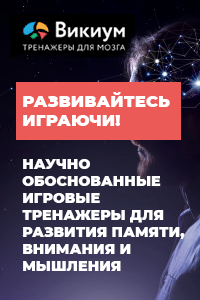 Портал Викиум