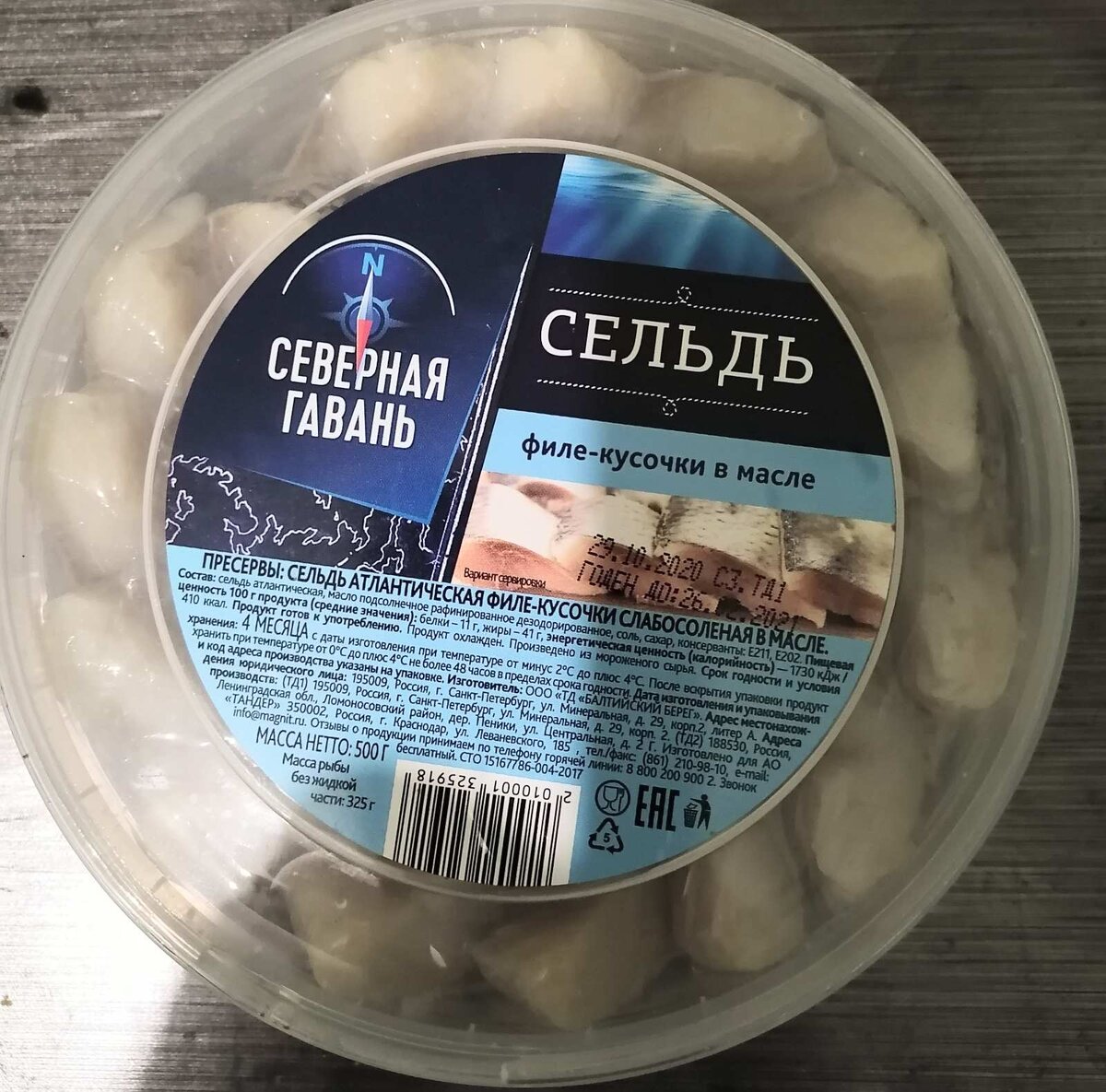 масса нетто 500 грамм, рыбы 325 грамм