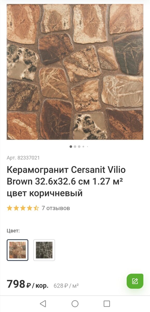 На крыльцо такая бы нам не подошла