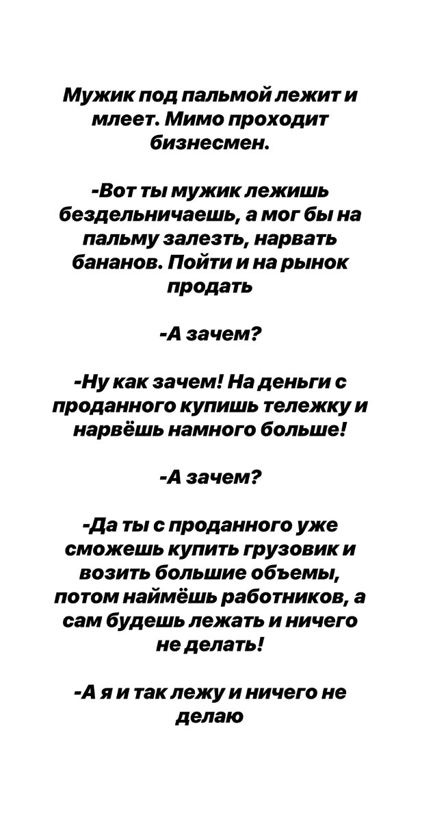 Анекдот про мышление 