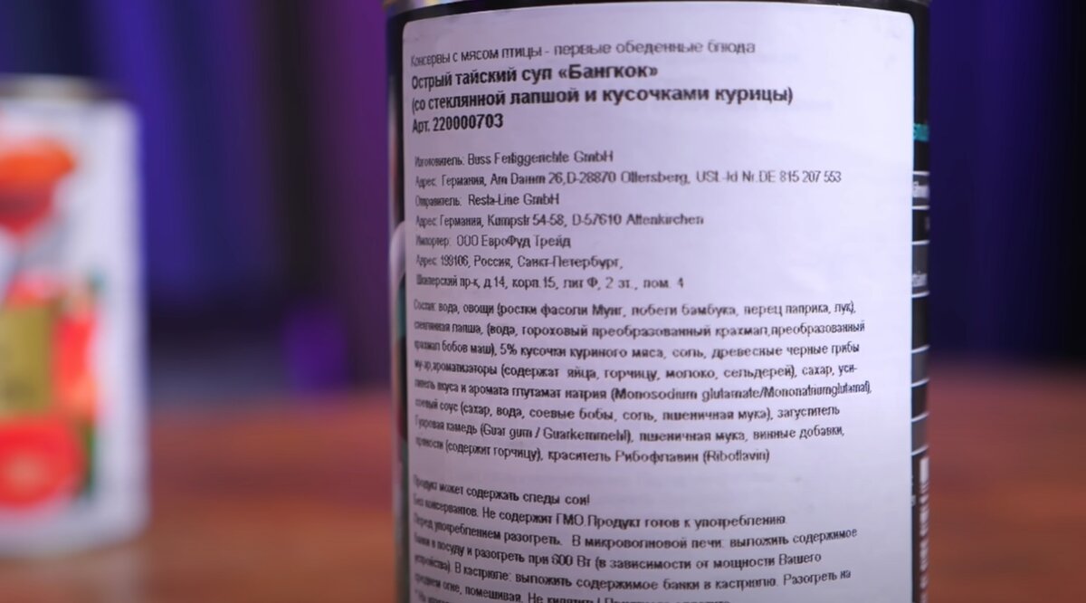 Сегодня у нас обзор на консервированные супы от бренда "Buss". Заказал я их в доставке "Самокат", но попадались и в других доставках, например, в "Перекрестке" или "WB".-2