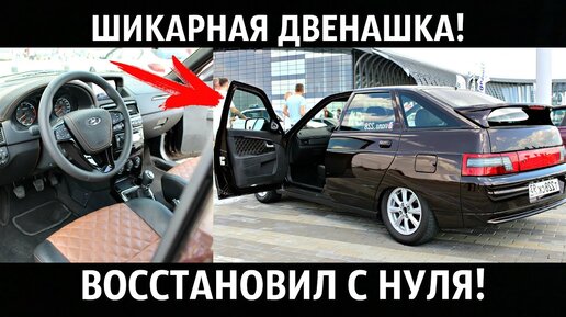 русский авто тюнинг ваз фото купе видео