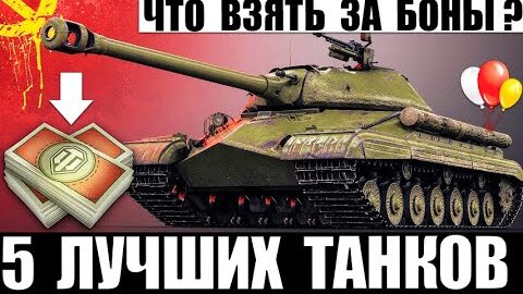 Как сделать танк невидимым в World of Tanks?