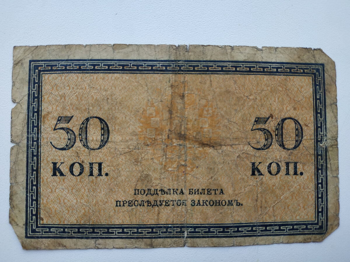 Рубль становится золотым. Аэрическая Империя банкноты. Керенки деньги фото. Керенки в руках.