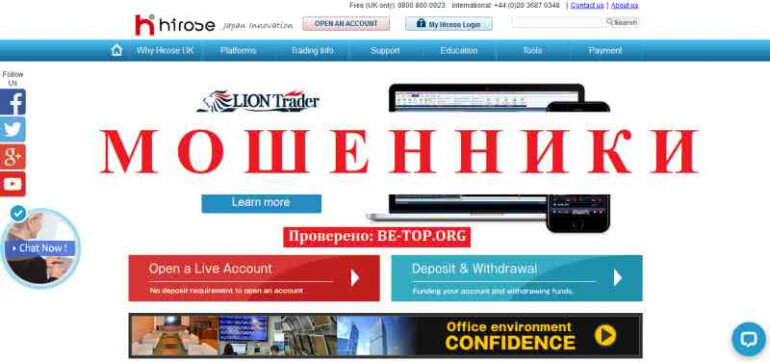 Hirose Financia БРОКЕР - КАЗИНО, деньги не выводят, отзывы
