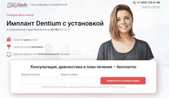 Кейс: Успешный старт стоматологии и 8.586 заявок на имплантацию, All-on-4, виниры за 2 года