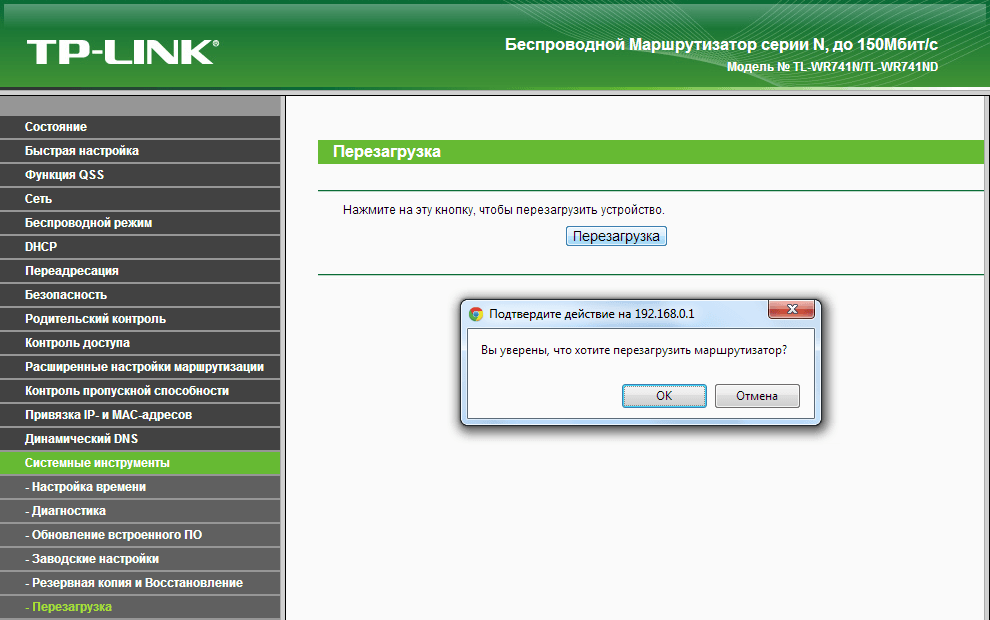 Не видит wi fi роутер. Перезагрузить роутер TP-link. Как перезагрузить маршрутизатор вай фай. Перезагрузите роутер ТП линк. Маршрутизатор Wi-Fi как перезагрузить.