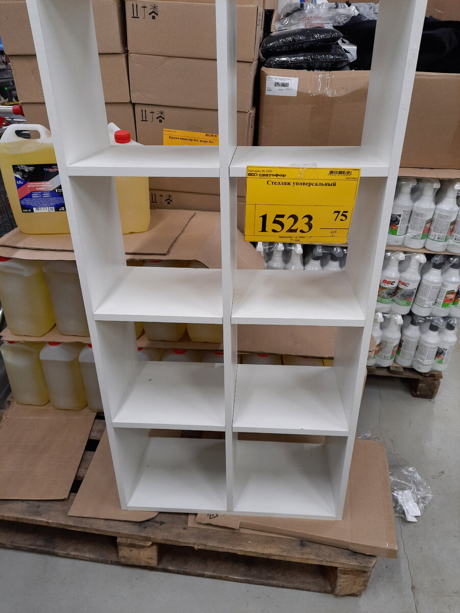 Цена 1 523 рубля 75 копеек