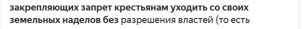 Я слишком деревенский ... на примере одного факта2