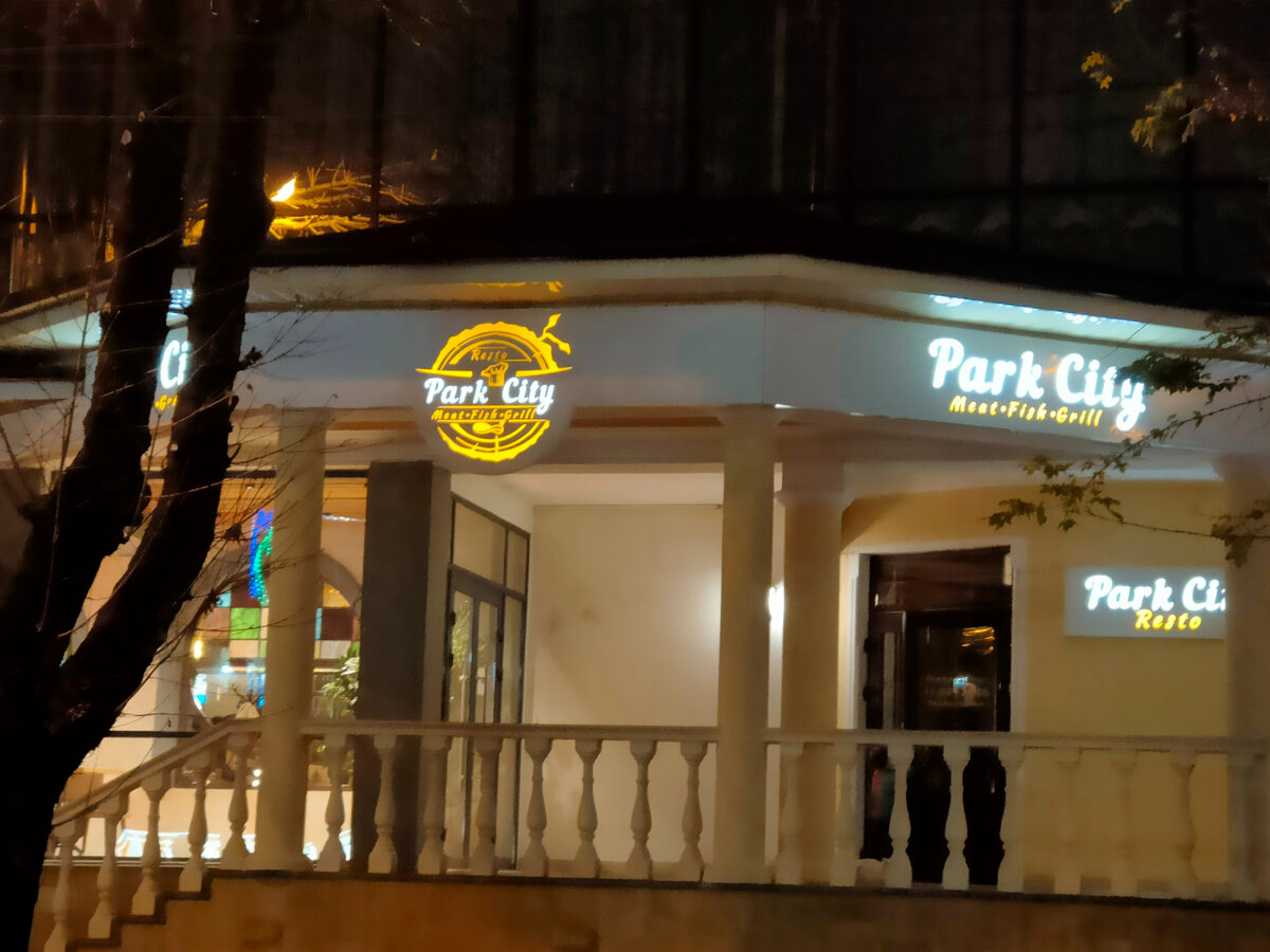 Park city resto. Парк Сити Ессентуки. Парк Сити Ессентуки меню. Htcnjhfy YF rfccrflyjq 158. Ресторан в Самашки 2024.