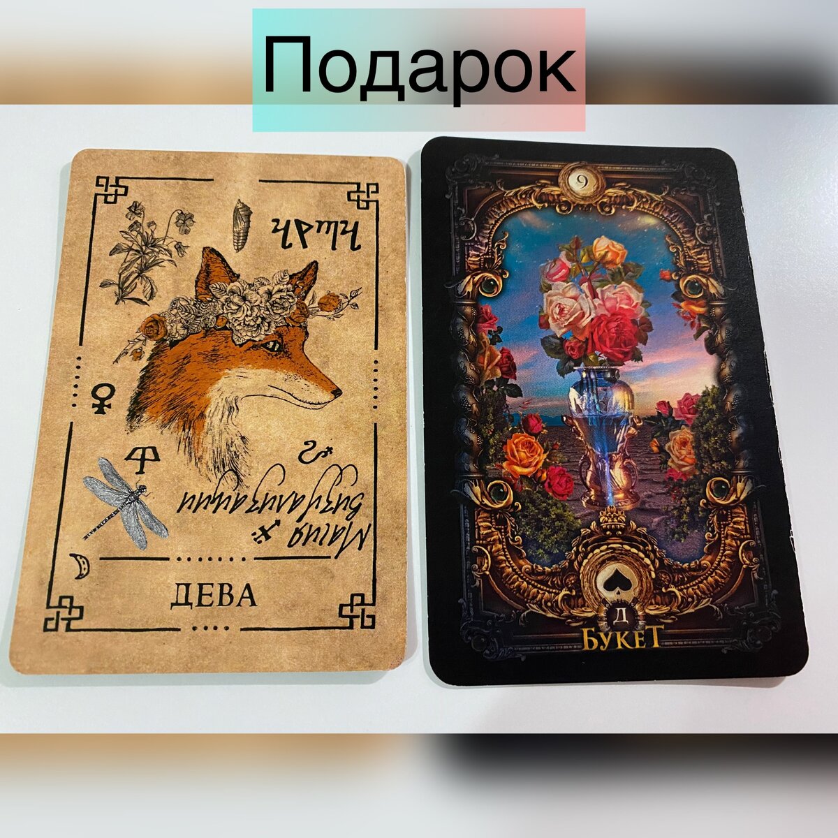 У каждого человека достаточно ресурсов для достижения своих истинных целей, и никто, кроме него, не сможет решить его задачу наилучшим образом.