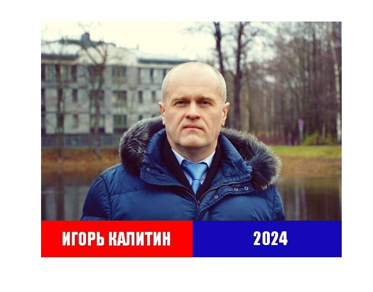 Это я, Игорь Калитин. Первое "официальное" изображение. Тяжело выходить на свет из тени. Но других вариантов я пока не вижу. Ссылка на видеообращение, - дальше в тексте. 