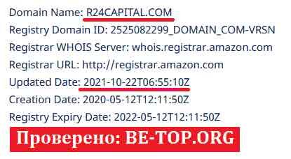 Возможность снять деньги с "R24Capital" не подтверждена.