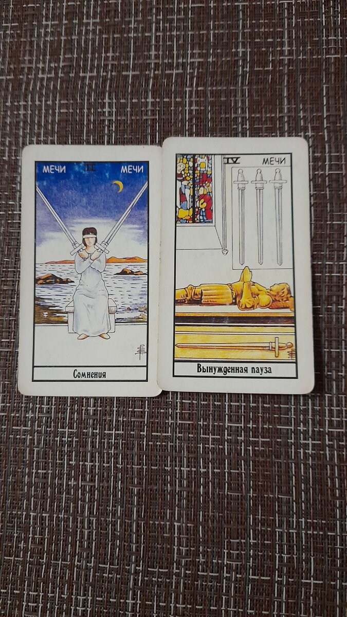 Переходим к раскладу!