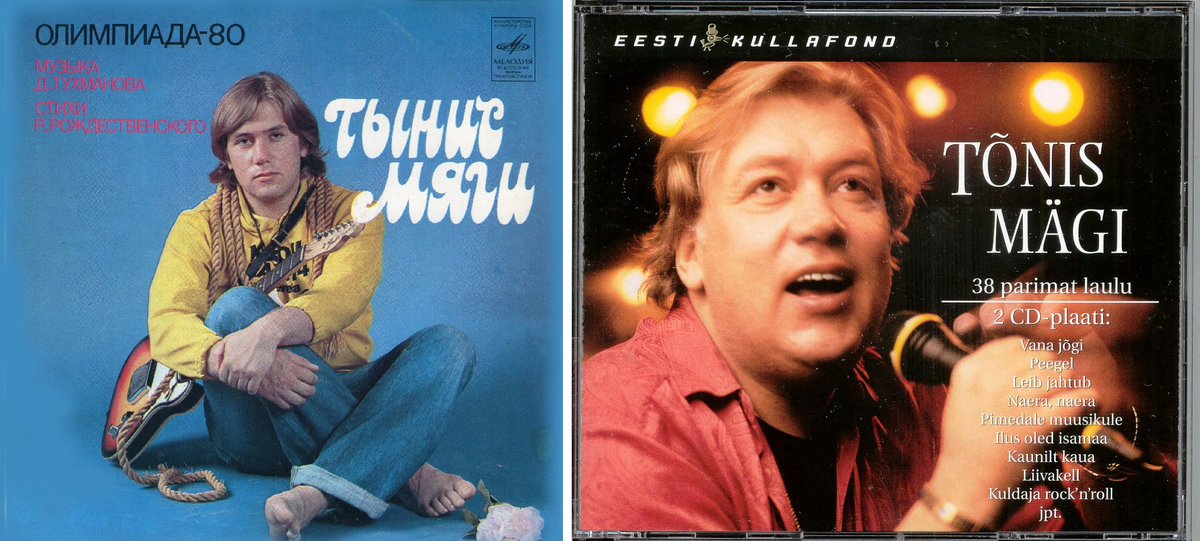 Обложки музыкальных дисков Тыниса Мяги на русском (1980 г.) и на эстонском (2000 г.)
