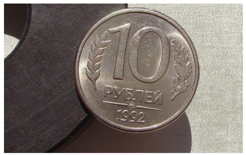 Если монета 10 рублей 1992 притягивается магнитом - то это ценный раритет ценой до 25 000 руб. Для выпуска использовались фрагменты изображений с сайта escande.ru.