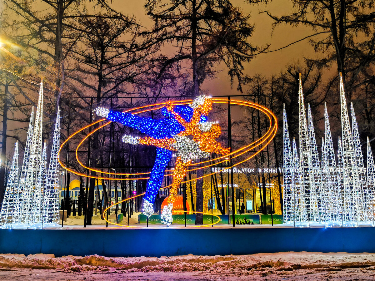          Каток "Южный Полюс" в Лужниках