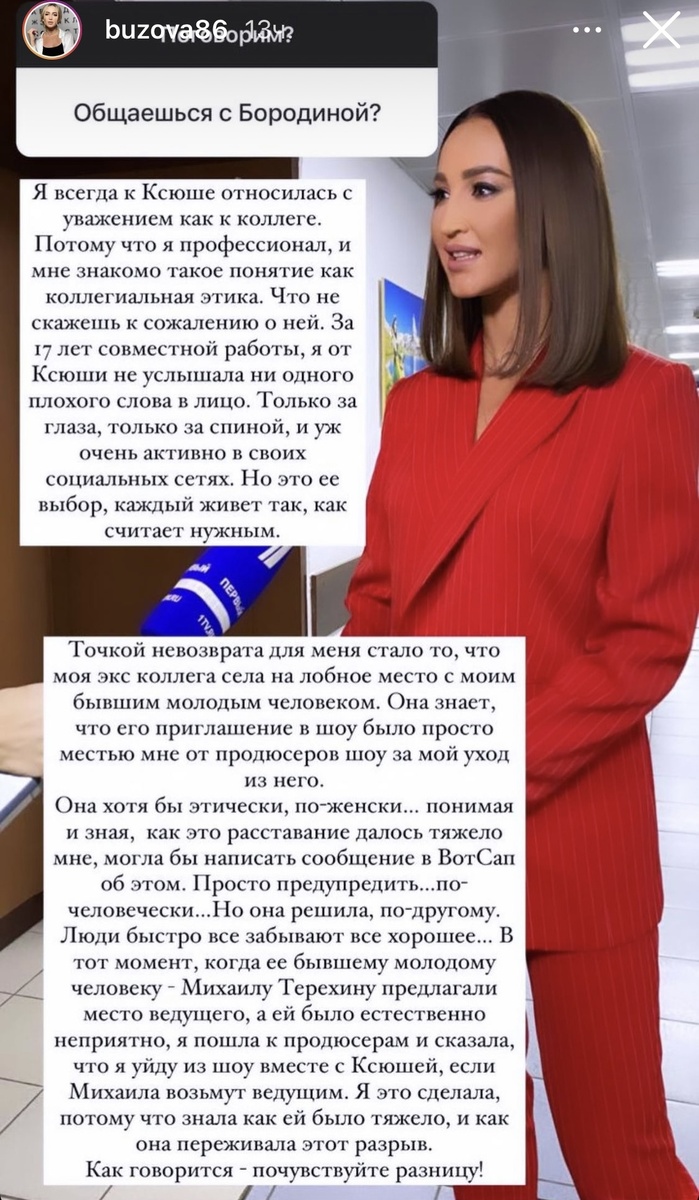 https://otima.ru/kak-lyuto-ty-menya-nenavidish-buzova-i-borodina-publichno-vyyasnili-otnosheniya/