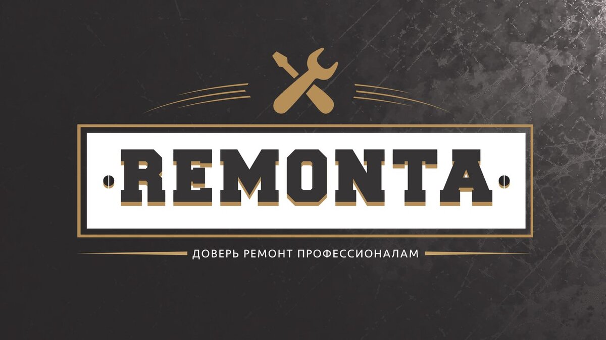 ТОП-5 ошибок во время ремонта 
1.Экономия на услугах мастеров

Прежде чем заплатить отдельному мастеру или целой бригаде, проявите талант сыщика. Попросите портфолио, где тщательно изучите качество готовых работ, их новаторство, соответствие вашим предпочтениям и ожиданиям. Желательно взять контакты одного или нескольких предыдущих заказчиков, созвониться с ними и поинтересоваться: остались ли они довольны.

Кроме того, если отделочники или строители в настоящее время заканчивают какой-то проект, то попросите проехать вместе с ними. И, с согласия хозяев, вживую увидьте ход, а, главное, результат. Если у них имеется официальный сайт или популярный Интернет-ресурс, то прочтите отзывы.

Также конкретно уточните сроки, нюансы технологии, количестве материалов. Уклончивые или сомнительных ответы заставят насторожиться: действительно ли перед вами люди, которые знают дело до тонкостей. Не забывайте негласное правило: один объект требует, как минимум трех рабочих. Меньшее число сотрудников могут совершать манипуляции очень долго, а неоправданно большее — основную часть времени, как показывает практика, будут проводить в курилке.

2. Юридическая безграмотность

Заранее (до начала всех работ) заключите контракт со специалистами, составьте детальную смету. Таким образом, вы подстрахуете себя от недобросовестных горе-работников и проконтролируете расход материалов. К тому же, прописывая в документе конечную сумму, которая не сможет превратиться в «резиновую».

Обязательно уделите внимание пункту «гарантии»: мастера должны давать гарантию качества: к примеру, на отопление и крышу минимум на один сезон, ведь летом-то качество сварки труб и утепления не проверишь.

3. Детализация работ

Этот немаловажный пункт позволит не запутаться и точно представлять, какими на самом деле темпами идут монтажные или строительные работы, где задержка или, наоборот, опережение.

Оплачивать лучше всего за каждый этап отдельно. А о закупке материалов позаботьтесь как можно раньше. Если есть вариант купить их в межсезонье, то получите весовую скидку, когда цены на многие позиции снижаются. Выгоднее делать ремонт всего дома сразу, а не растягивать удовольствие.

4. Сам себе дизайнер

Если в ваших ближайших планах капитальное строительство дома, загородного коттеджа или дачи, то без грамотного дизайн-проекта вам, к сожалению, не обойтись. Ведь существуют моменты, касающиеся не только самой планировки помещений будущего объекта, но и правильного расположения всех коммуникаций, от которых напрямую зависит безопасность и комфорт владельцев. Профессиональные инженеры и прорабы проведут необходимые изыскательные манипуляции, поднимут документацию и подскажут, как выгодно использовать достоинства участка и минимизировать его недостатки. Поверьте, это сбережет не только ваши финансы (ведь в случае неудачных действий, придется все делать чуть ли не заново), но и нервы и здоровье. Кроме того, при самодеятельности сроки ввода в эксплуатацию могут растянуться слишком сильно, чего точно не будет при заключении договора со специализированными компаниями, где все детали заранее прописаны.

5. Этап подготовительных работ

Категорически не стоит экономить на материалах как для чистовой, так и — предчистовой отделок. Дело в том, что качество черновых работ не менее важно. Действительно долговечные и красивые стены и полы получаются исключительно при использовании надежных гидроизоляционных материалов, клея для плитки, штукатурки и др. Выбрать лучшие бренды поможет мастер. А дизайнер укажет на идеальные варианты интерьера, где основными акцентами станут ламинат, обои, плитка и т.д. А значит, вы сможете получить не только отличный результат, но и потрясающий эстетический эффект.

Доверяйте только надежным и проверенным производителям. Они должны соответствовать требованиям международных стандартов качества и безопасности, на представленный в России ассортимент желательно наличие сертификата. Они зачастую предоставляют приятные бонусы: гарантию и сервис, полный каталог продукции, бесплатную консультацию мастеров, индивидуальные коммерческие прайсы. То есть оказывают своим клиентам как всестороннюю техническую, так и информационную поддержку.