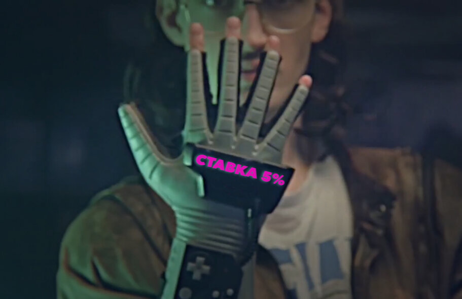 Только ставка засветилась в СМИ