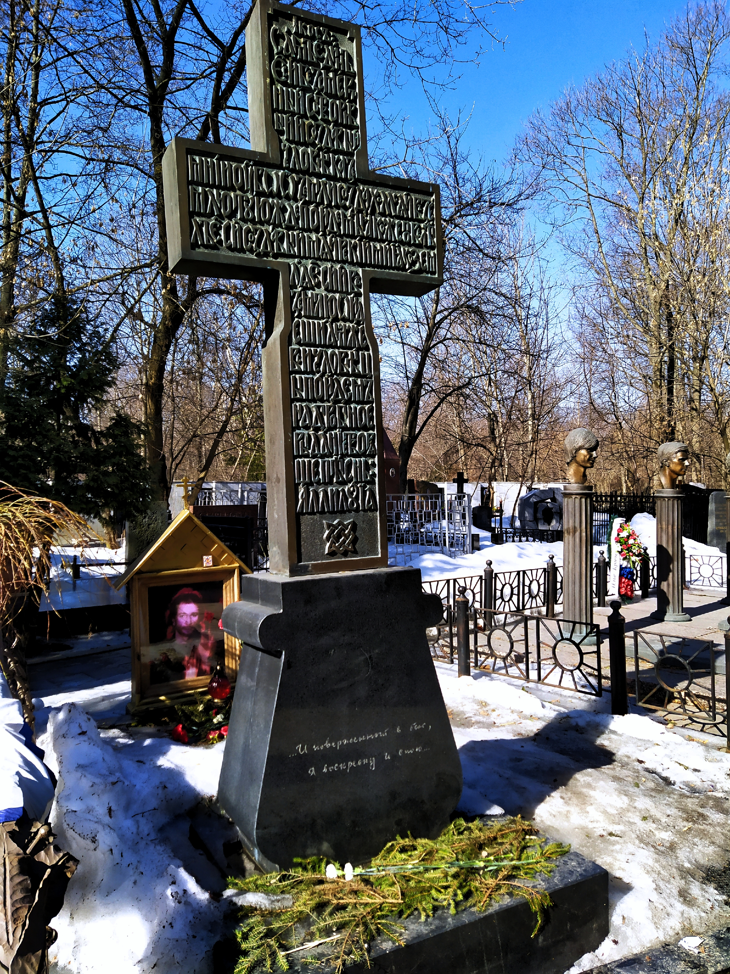 Московские могилы исполняющие желания. Часть 2.3