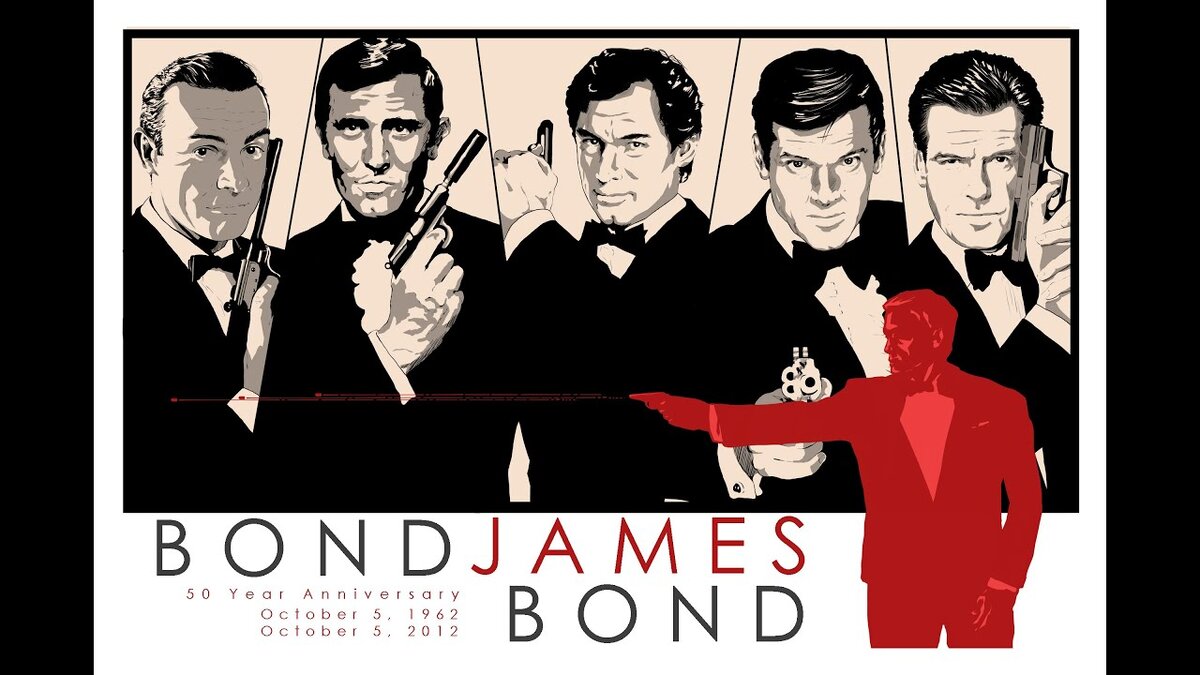 Часть внушительной истории бондианы