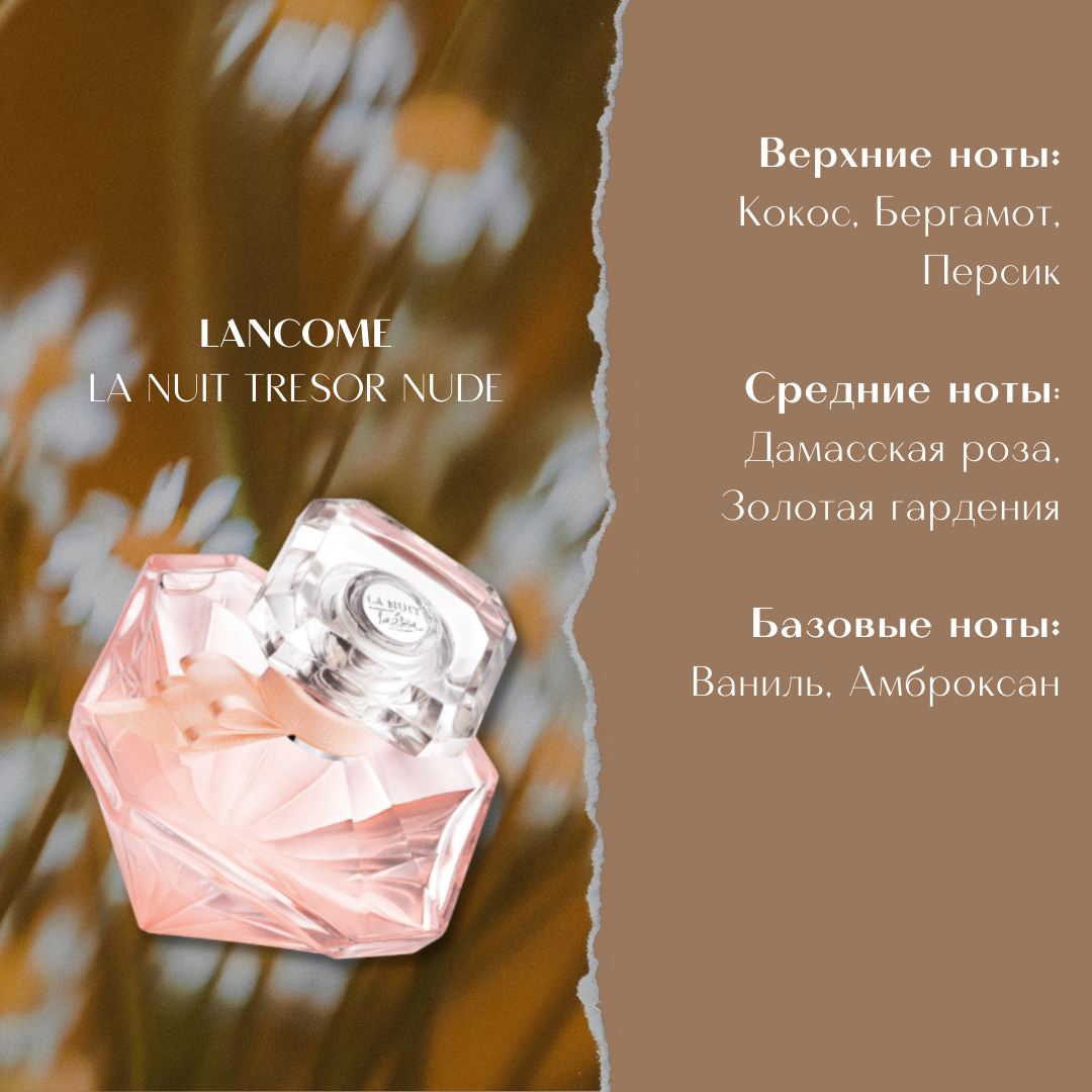 Lancome Nuit Trésor Nude