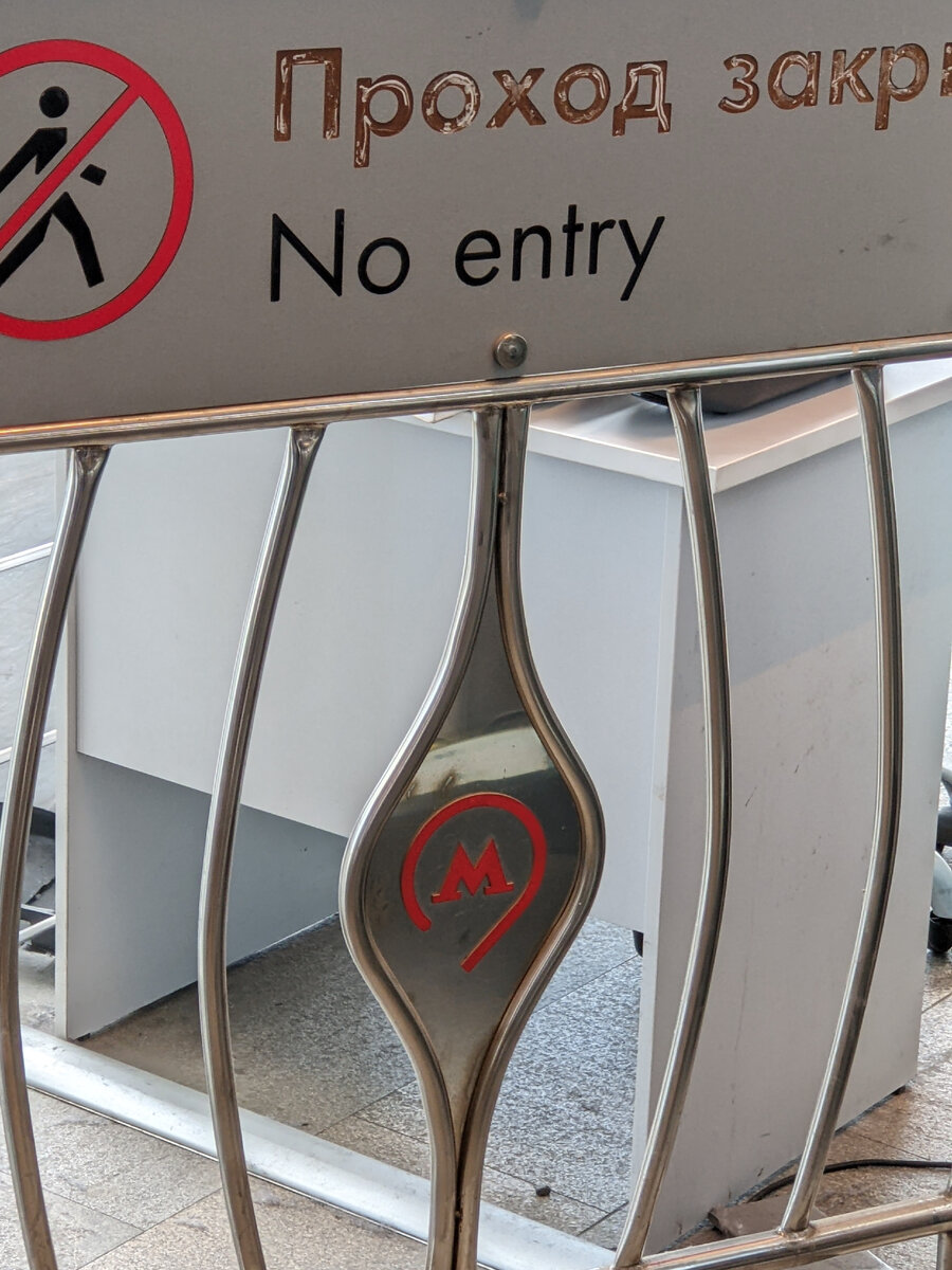 Красивый логотип московского метро 