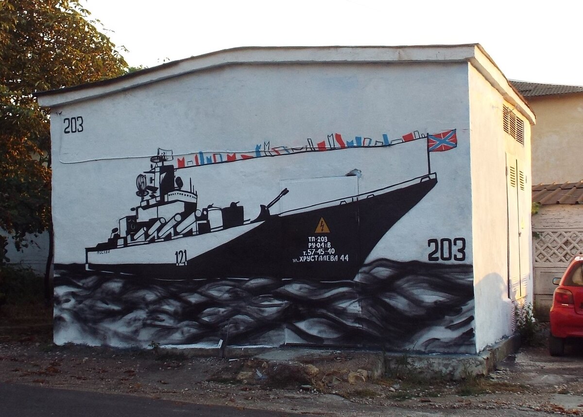 «Москва» увековечена пока так