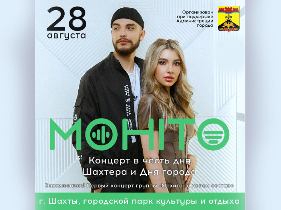 Мохито певец фото