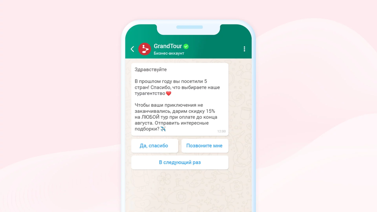 От привета до оплаты без участия менеджеров»: апгрейдим продажи в WhatsApp  и Telegram на Черную пятницу и Новый Год | Радик Юсупов | Дзен