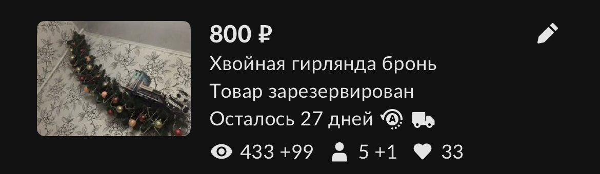 В преддверии новогодних праздников ажиотаж был)