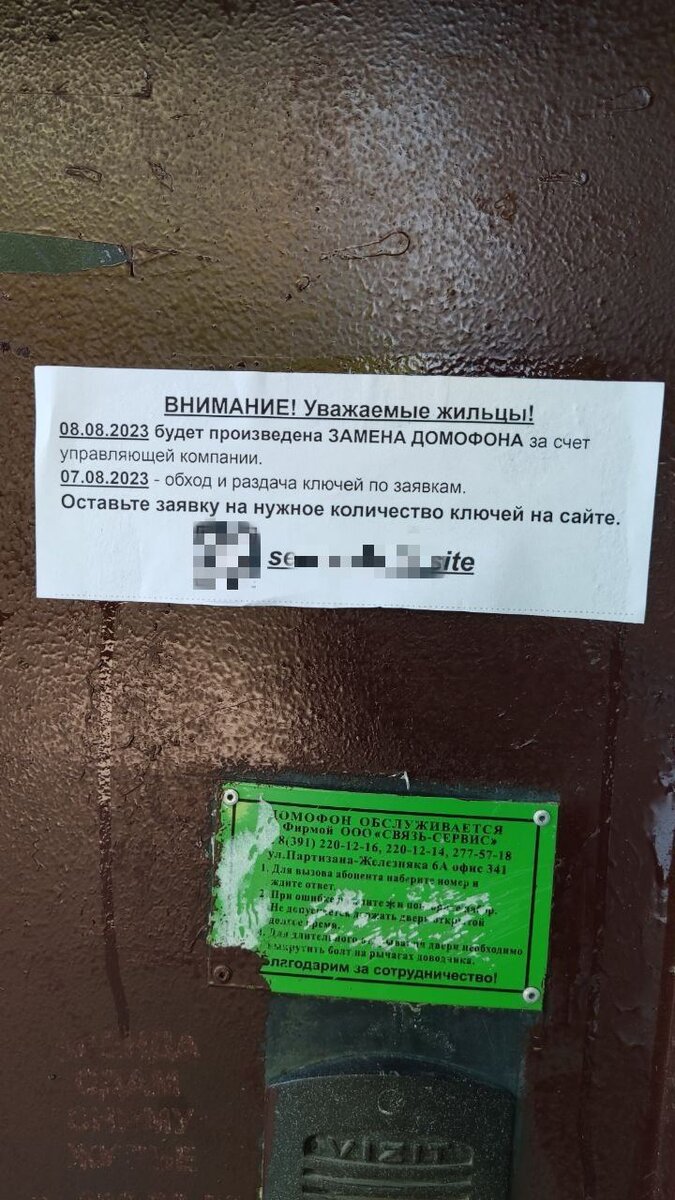 QR-код на домофон»: красноярцы пожаловались на новый вид мошенничества |  ТВК | Дзен