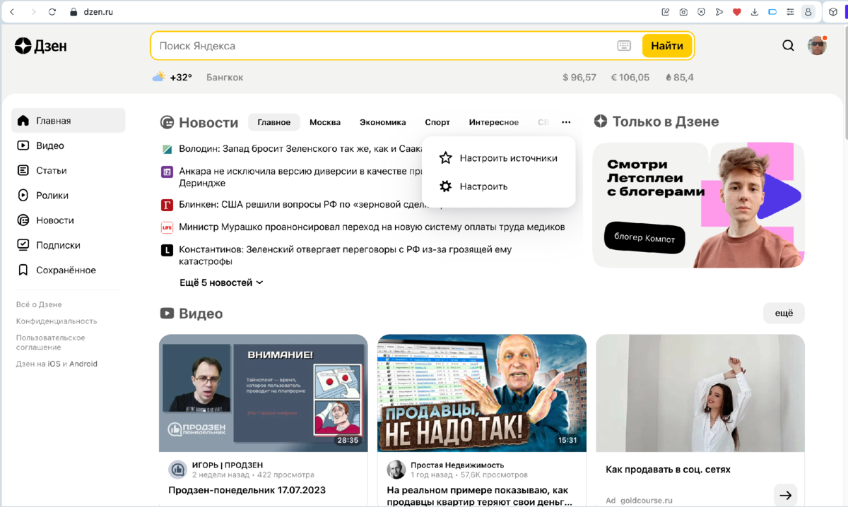 Это Главная страница платформы, она же витрина, она же - первый экран.